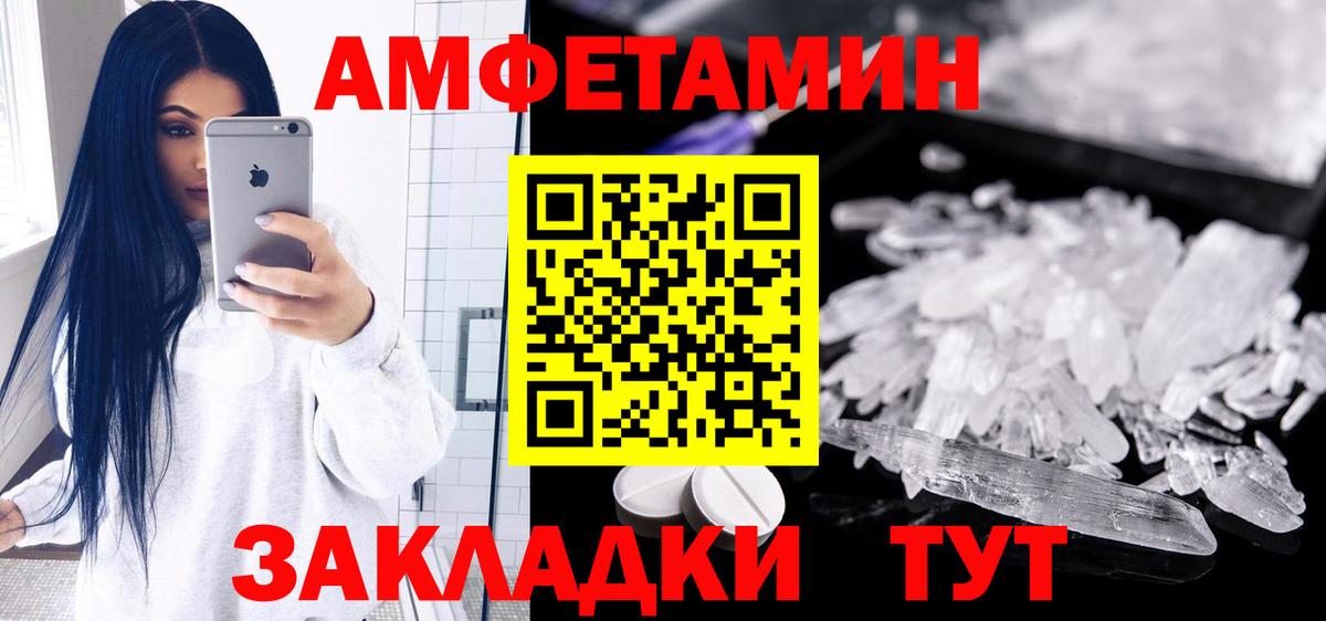 Амфетамин 98%  Вход с VPN  Пыть-Ях 
