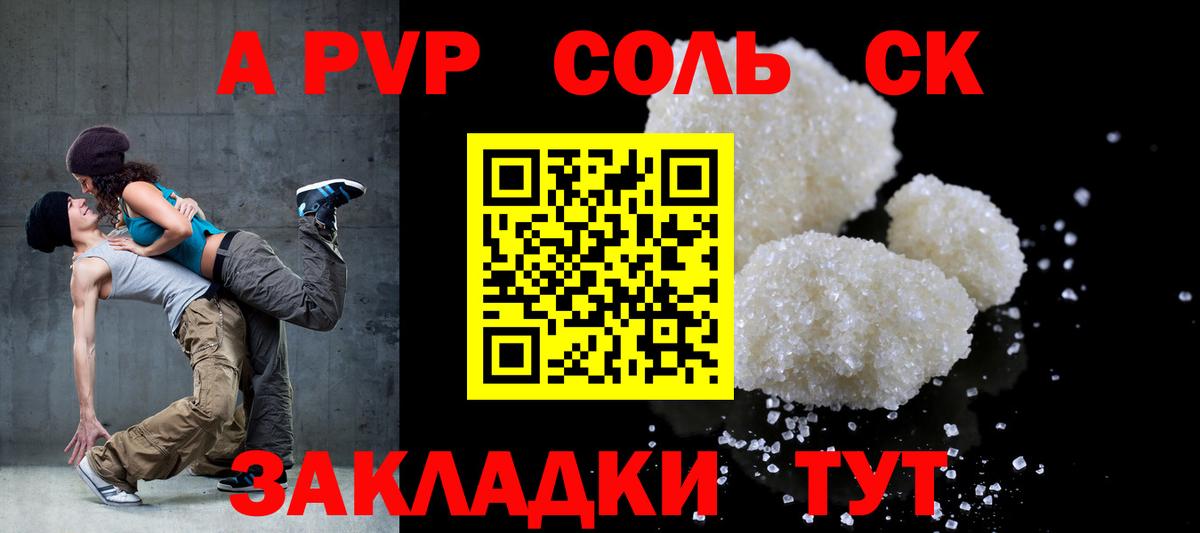Пыть-Ях  А ПВП Соль  Вход с VPN  A-PVP VHQ  A PVP Соль 