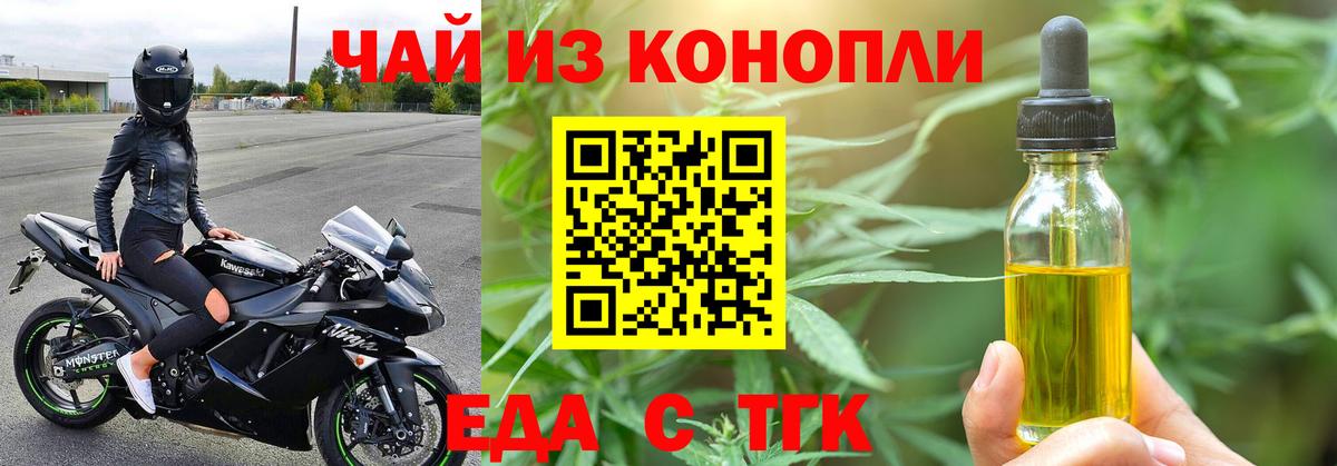 Пыть-Ях  Печенье с ТГК марихуана  Вход с VPN 