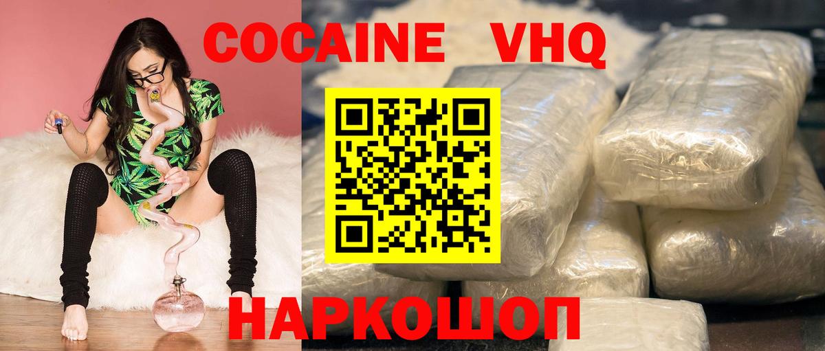 Пыть-Ях  Кокаин 97%  сколько стоит  КОКАИН Колумбийский  Вход с VPN 