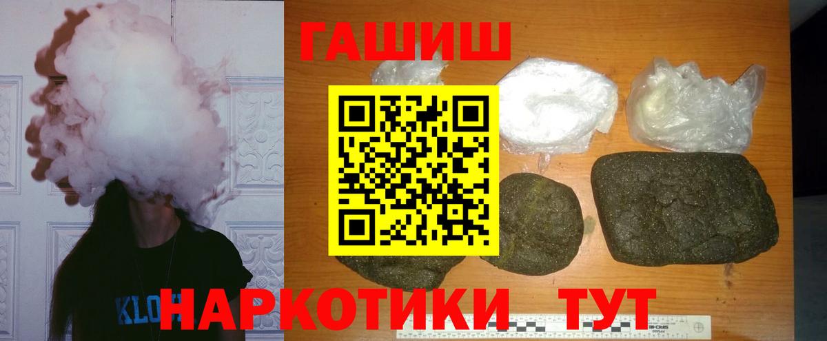 Пыть-Ях  ГАШИШ AMNESIA HAZE  ГАШИШ Cannabis  наркошоп  Вход с VPN 