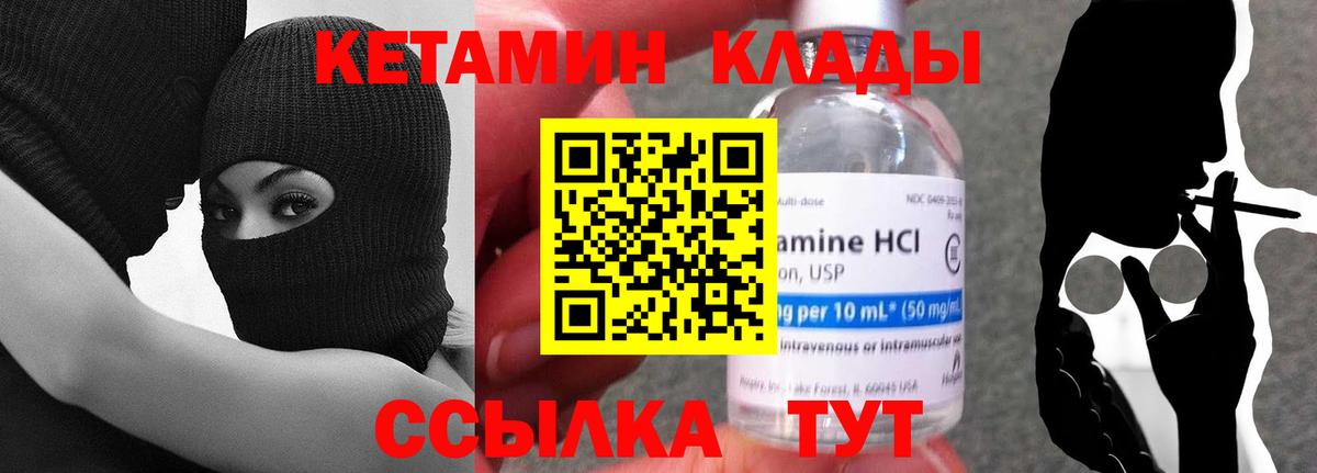 Кетамин ketamine  Вход с VPN  Пыть-Ях 