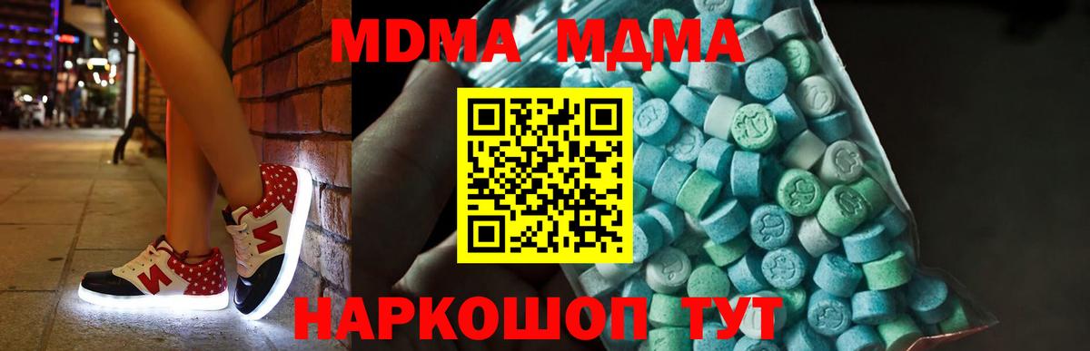 Пыть-Ях  МДМА VHQ  МДМА Molly  МДМА  Вход с VPN 