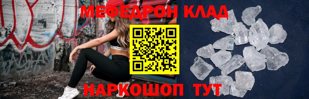Меф кристаллы Пыть-Ях