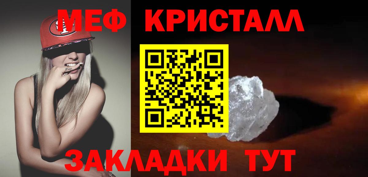 Меф VHQ  Вход с VPN  Пыть-Ях 