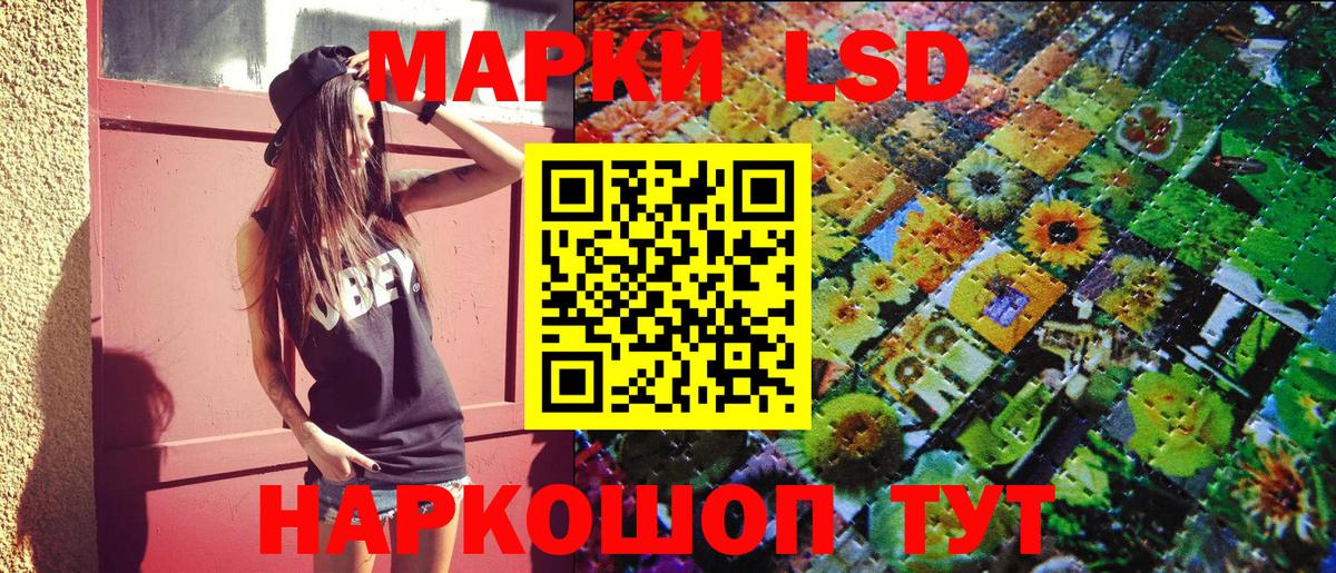 Марки 25I-NBOMe 1500мкг Пыть-Ях