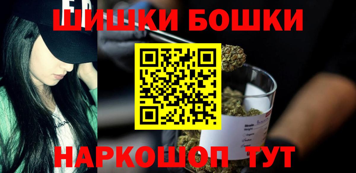 Бошки Шишки AK-47  Марихуана конопля  МАРИХУАНА Amnesia  Бошки Шишки THC 21%  Пыть-Ях  Вход с VPN 